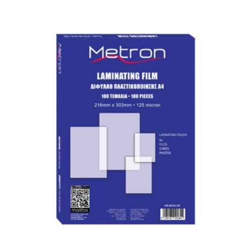 Metron Δίφυλλα Πλαστικοποίησης Α4 125mic